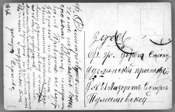 Сергей Глезеров - Удельная. Очерки истории