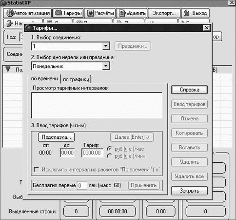Надежда Баловсяк, Олег Бойцев - Интернет. Трюки и эффекты