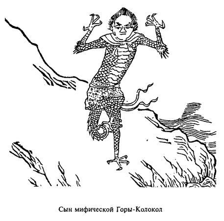 Великий Юй - Каталог Гор и Морей