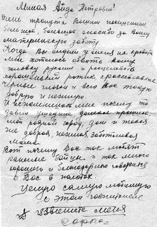 Сергей Глезеров - Удельная. Очерки истории