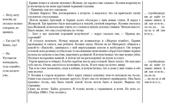 Фарид Нагим - Танжер