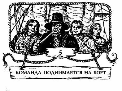 Йен Лоуренс - Контрабандисты