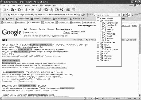 Надежда Баловсяк, Олег Бойцев - Интернет. Трюки и эффекты
