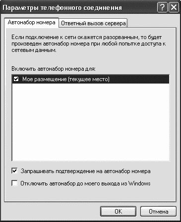 Надежда Баловсяк, Олег Бойцев - Интернет. Трюки и эффекты