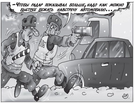 О. Саитова - Антиштраф. 100 приемов защиты от беспредела ГИБДД на дорогах