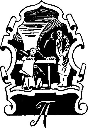 Анатолий Александров - Следопыт Урала