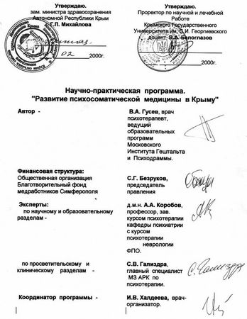 Вячеслав Гусев - Средство от болезней