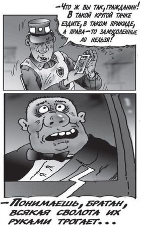 О. Саитова - Антиштраф. 100 приемов защиты от беспредела ГИБДД на дорогах