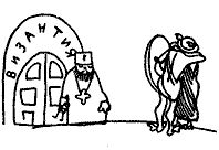 Тропою легенд