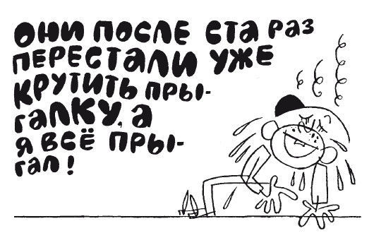 Елена Ульева - 100 увлекательных игр для здоровья вашего ребёнка