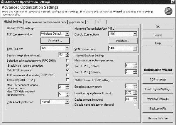 Надежда Баловсяк, Олег Бойцев - Интернет. Трюки и эффекты
