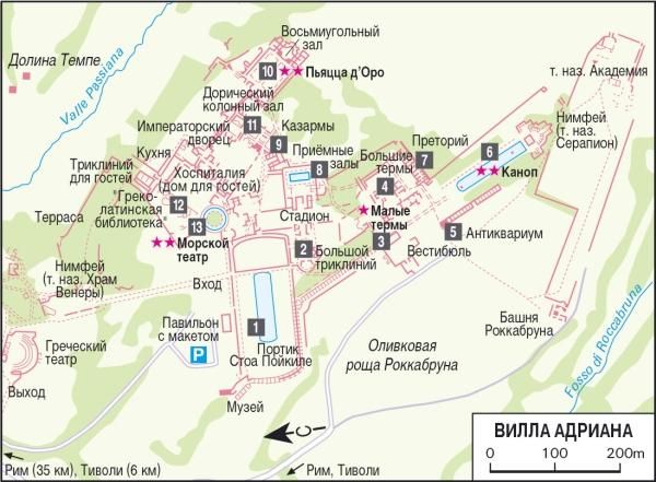 Ульрике Блеек, Филипп Цитцльшпергер - Рим. Ватикан. Пригороды Рима. Путеводитель