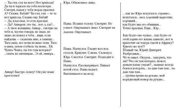 Фарид Нагим - Танжер