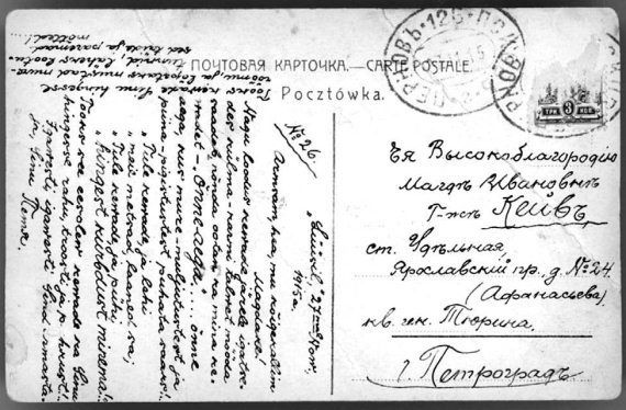 Сергей Глезеров - Удельная. Очерки истории