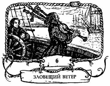 Йен Лоуренс - Контрабандисты