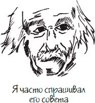 Стив Макдермотт - Как стать законченным неудачником в жизни, в работе и во всем...