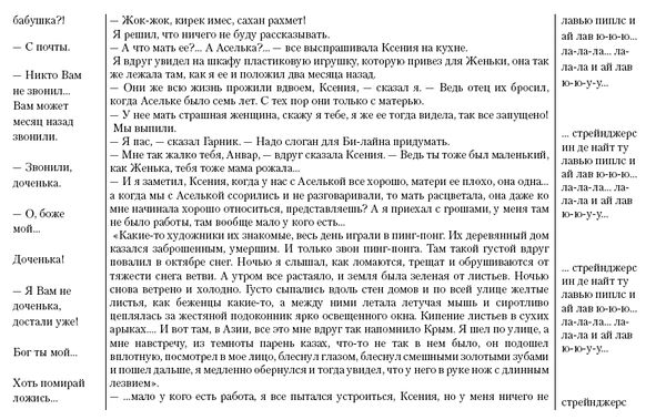 Фарид Нагим - Танжер