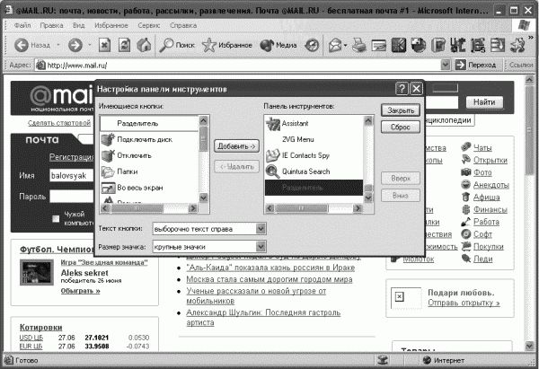 Надежда Баловсяк, Олег Бойцев - Интернет. Трюки и эффекты