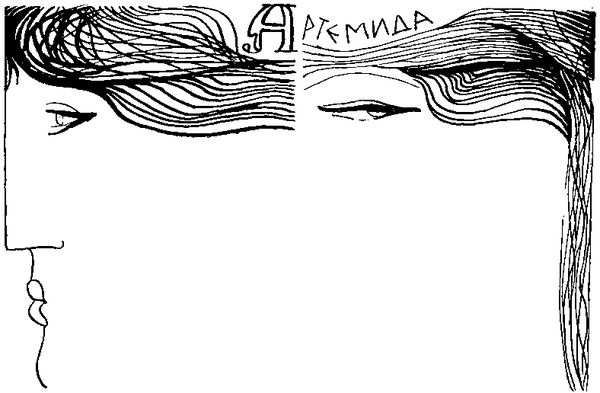 Аркадий Стругацкий, Борис Стругацкий - Стажеры. Второе нашествие марсиан. Повести