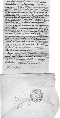 Сергей Глезеров - Удельная. Очерки истории