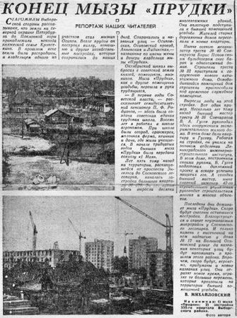 Сергей Глезеров - Удельная. Очерки истории