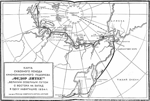 Евгений Юнга - "Литке" идет на Запад!
