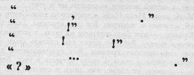 Путешествия по ту сторону