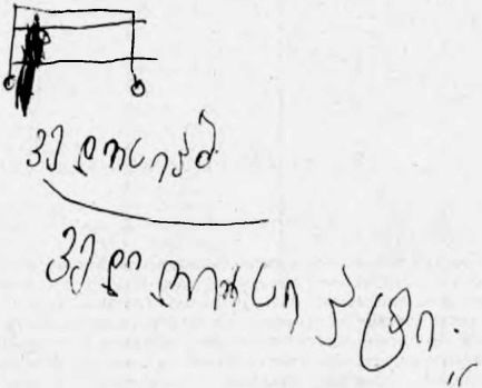 Шалва Амонашвили - Как живете, дети?