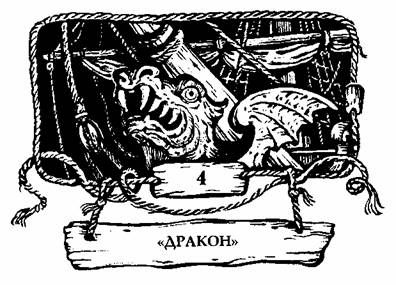 Йен Лоуренс - Контрабандисты