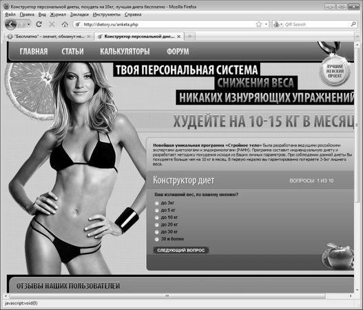 Алексей Гладкий - Мошенничество в Интернете. Методы удаленного выманивания...