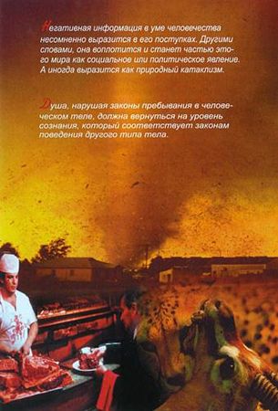 Александр Хакимов - Реинкарнация. Размышления