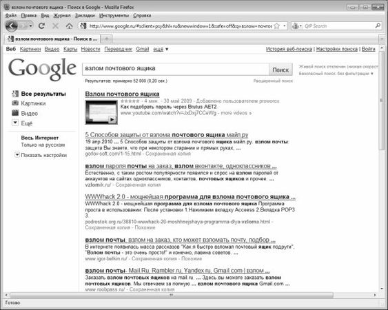 Алексей Гладкий - Мошенничество в Интернете. Методы удаленного выманивания...