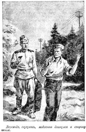 Николай Томан - Что происходит в тишине