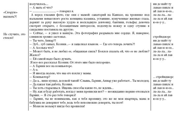 Фарид Нагим - Танжер