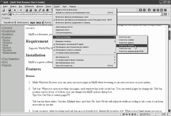 Надежда Баловсяк, Олег Бойцев - Интернет. Трюки и эффекты