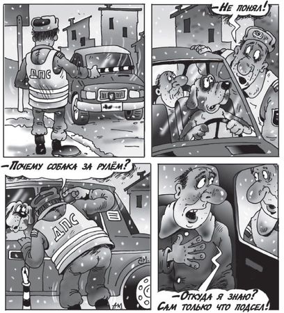 О. Саитова - Антиштраф. 100 приемов защиты от беспредела ГИБДД на дорогах