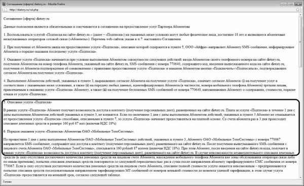 Алексей Гладкий - Мошенничество в Интернете. Методы удаленного выманивания...