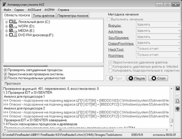 Алексей Гладкий - Мошенничество в Интернете. Методы удаленного выманивания...