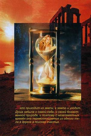 Александр Хакимов - Реинкарнация. Размышления