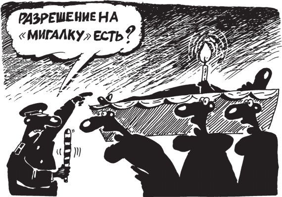 О. Саитова - Антиштраф. 100 приемов защиты от беспредела ГИБДД на дорогах