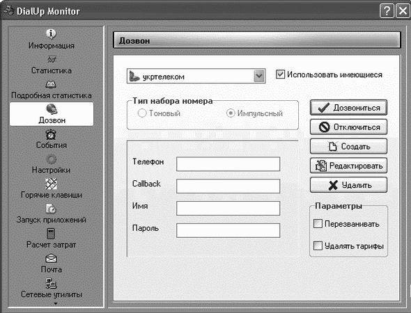 Надежда Баловсяк, Олег Бойцев - Интернет. Трюки и эффекты
