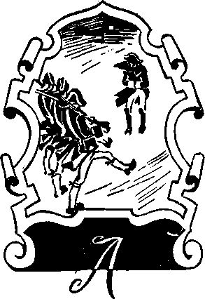 Анатолий Александров - Следопыт Урала