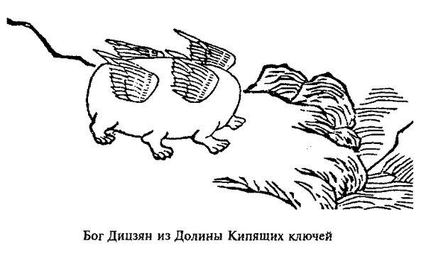 Великий Юй - Каталог Гор и Морей