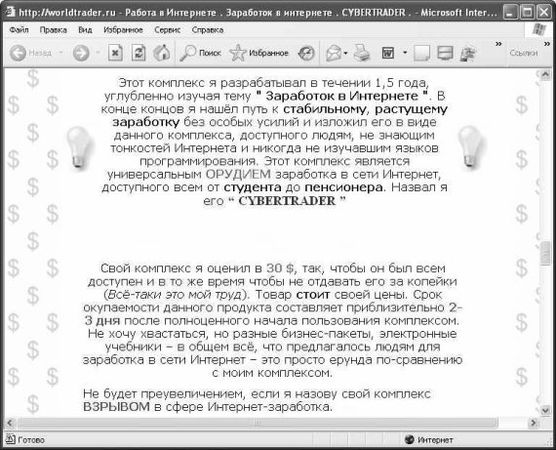 Алексей Гладкий - Мошенничество в Интернете. Методы удаленного выманивания...