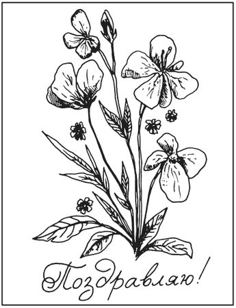 Татьяна Плотникова - Поделки из засушенных цветов и листьев