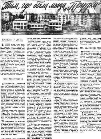 Сергей Глезеров - Удельная. Очерки истории