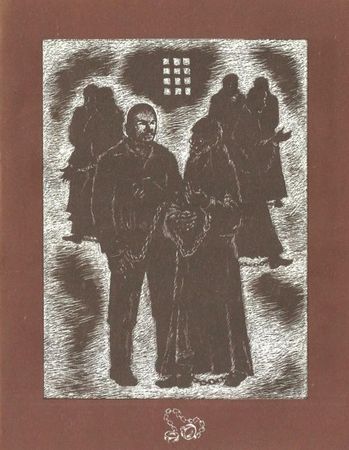 Николай Кузьмин - Меч и плуг