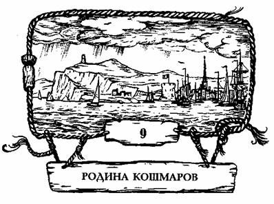 Йен Лоуренс - Контрабандисты