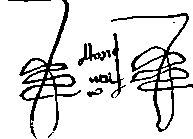 Завоеватели