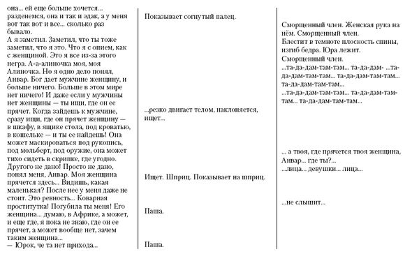 Фарид Нагим - Танжер